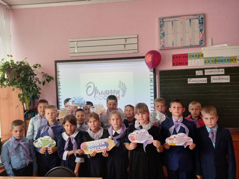 Орлята России.
