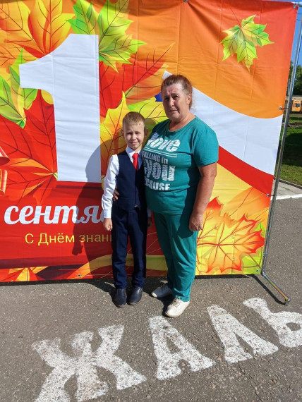 День пожилого человека.