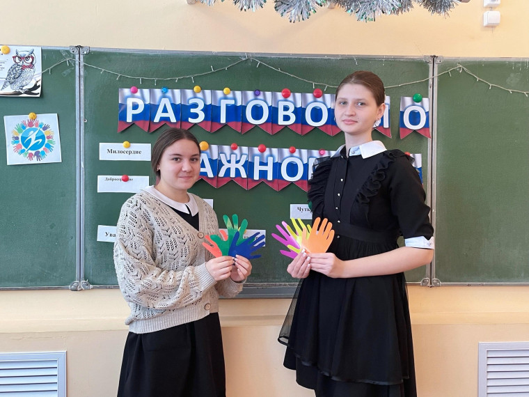 Разговоры о важном!.